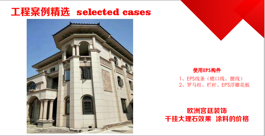 工程案例