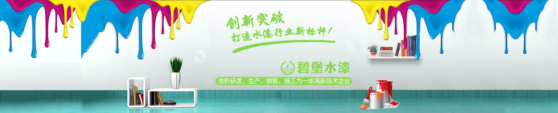 通栏图片